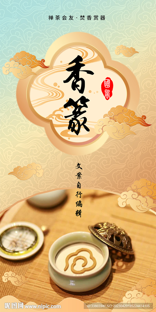 古风海报