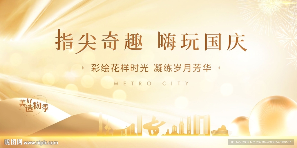 金色高端时尚展板背景