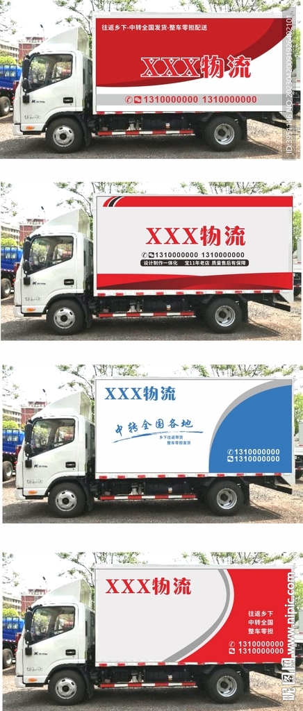 车体广告