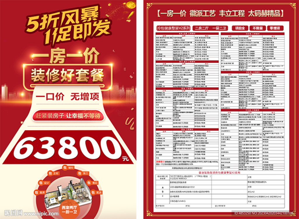 价格解析