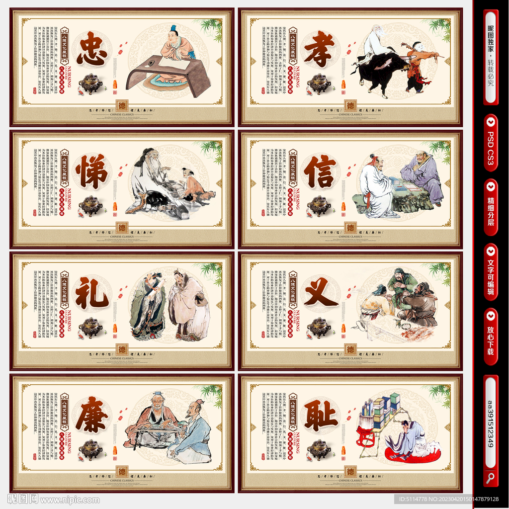八德展板