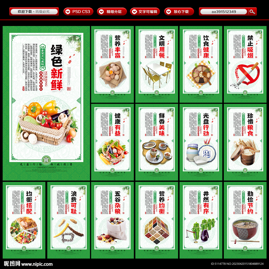 食堂文化