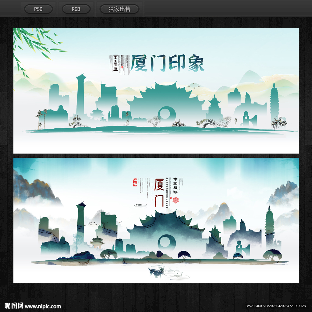 厦门