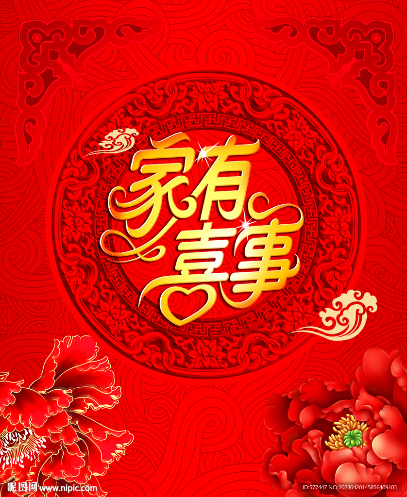 喜庆包装