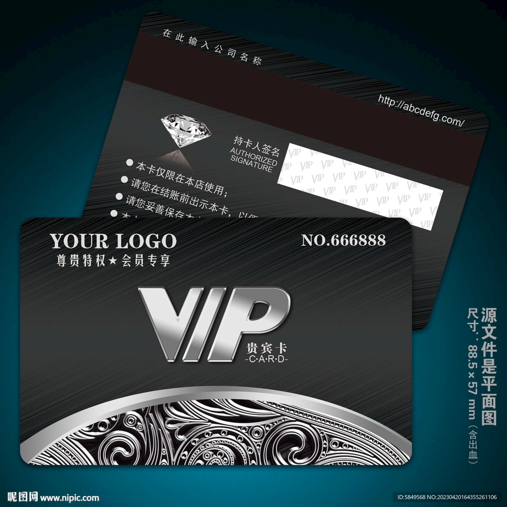 VIP贵宾卡