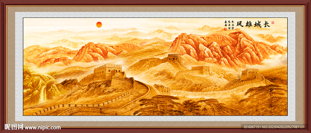 长城办公室山水画