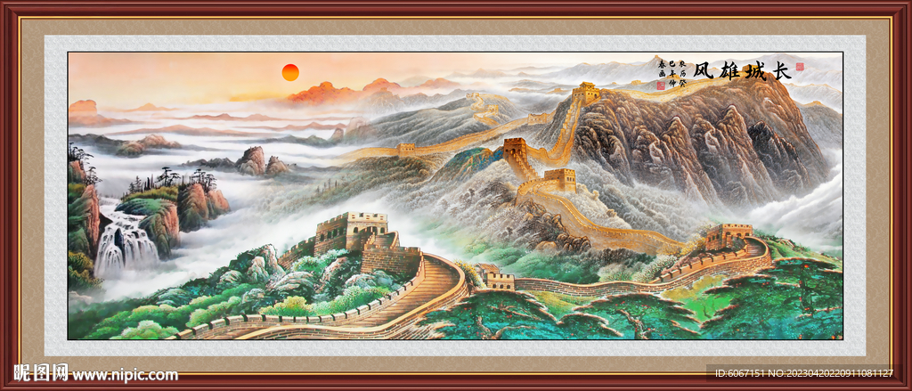 国画长城