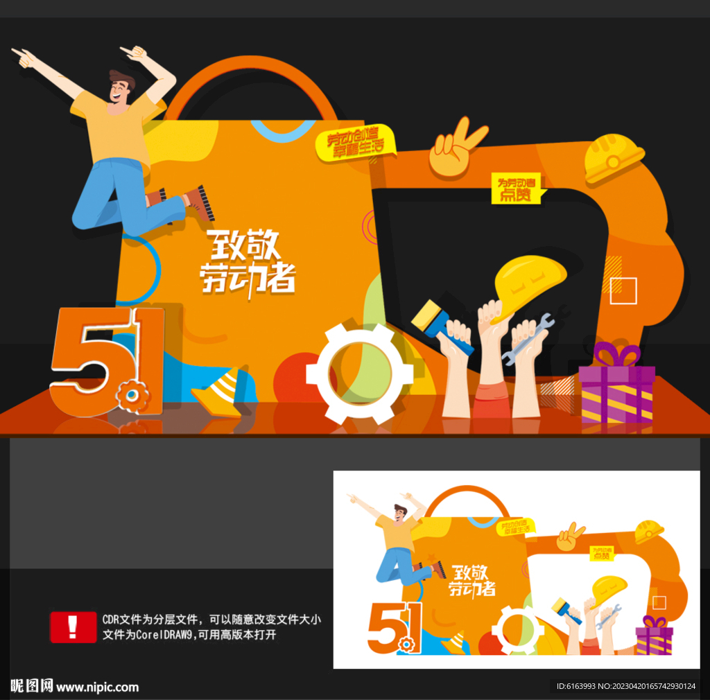 五一美陈