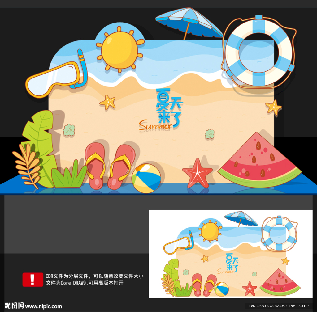 夏天打卡点