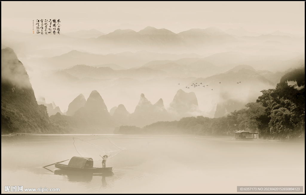 水墨山水画