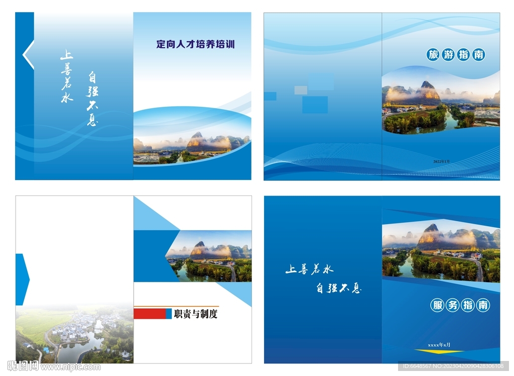 蓝色封面