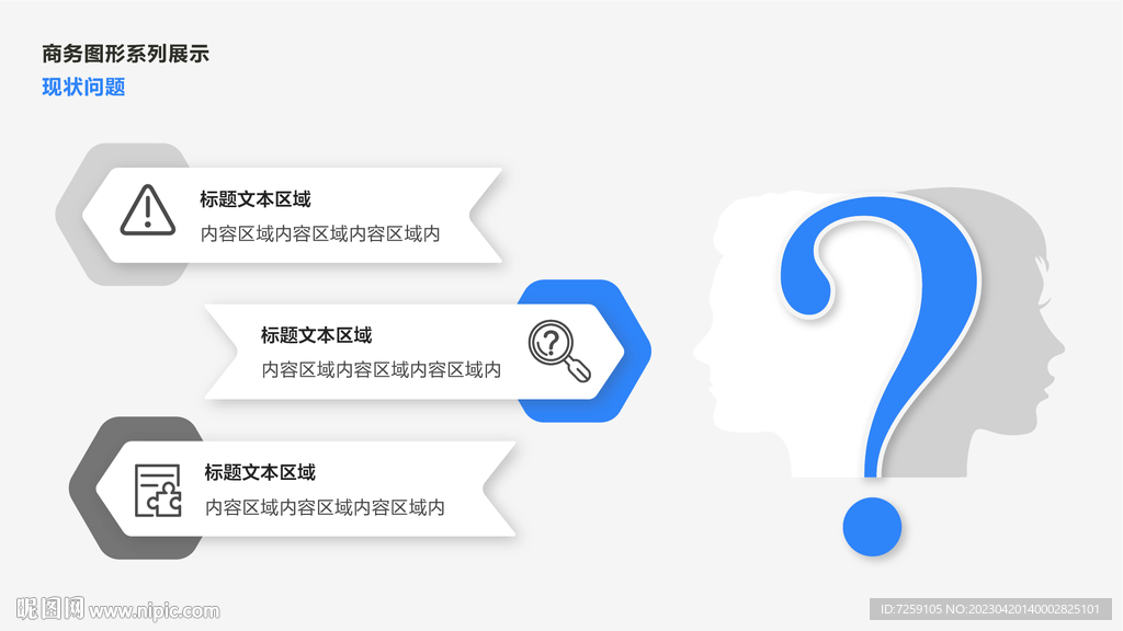 信息图表