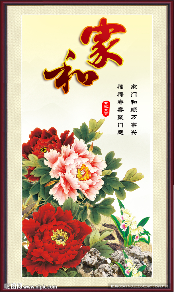 家和书法