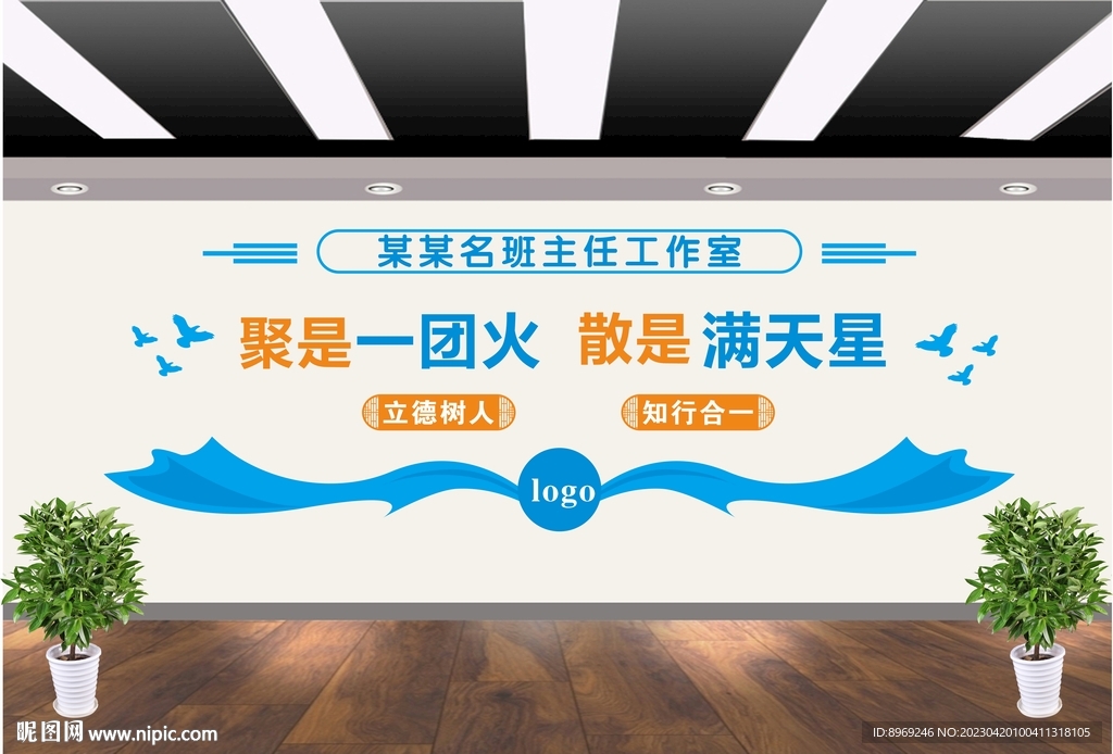 名班主任工作室文化墙