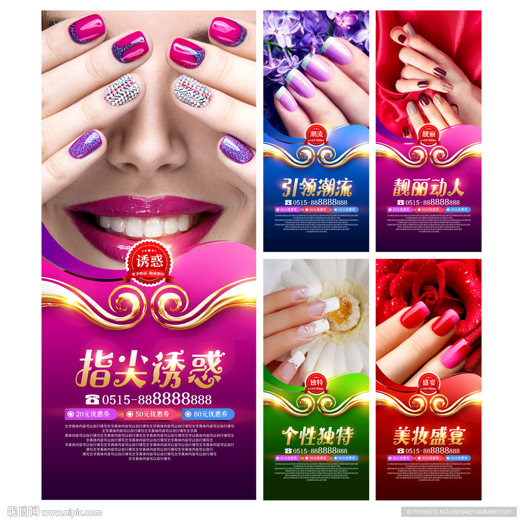 美甲