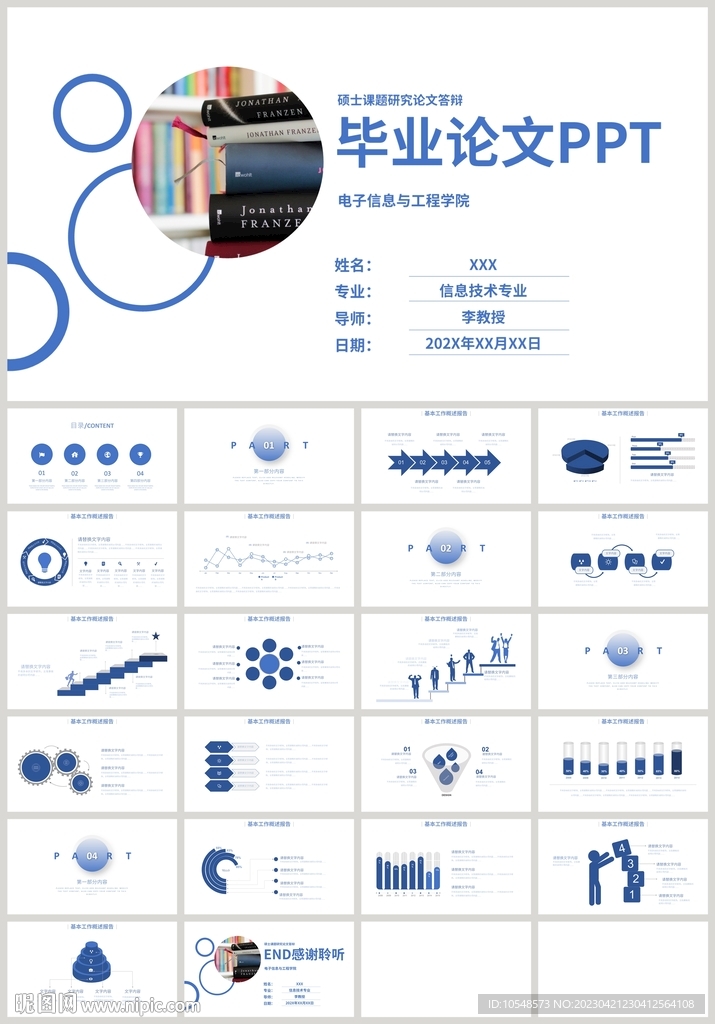 蓝色毕业论文答辩开题报告PPT