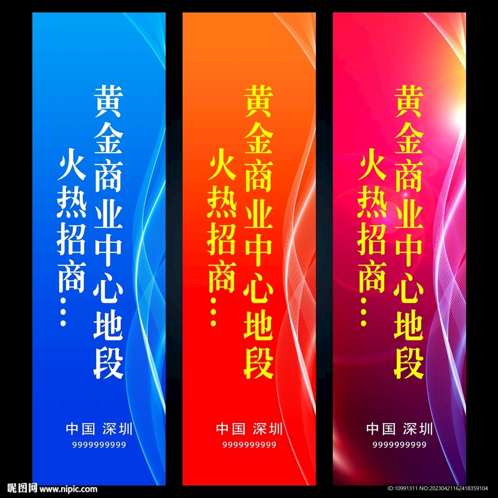 地产道旗
