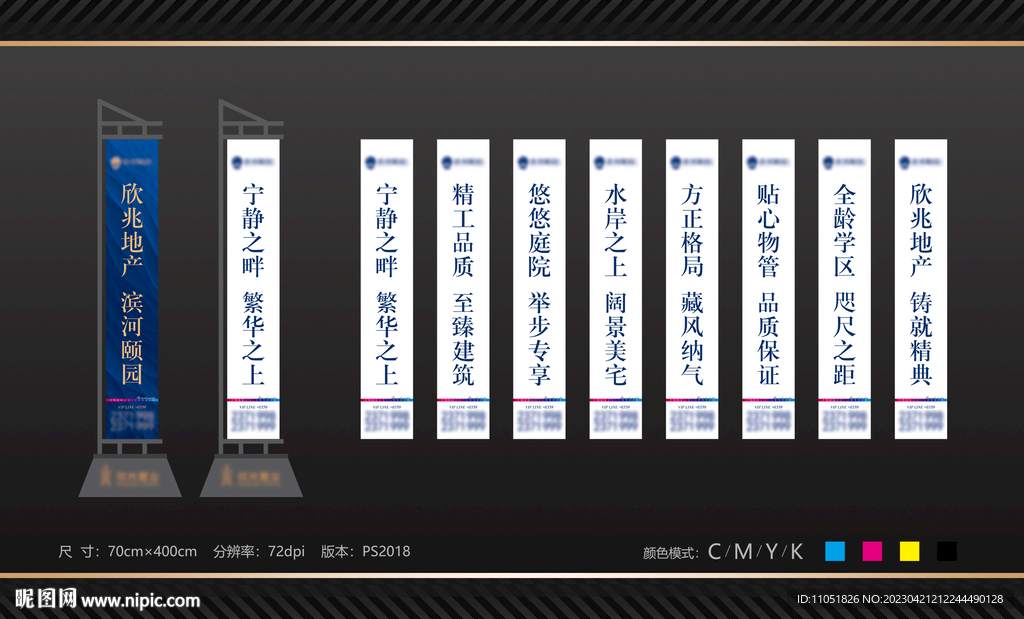 地产 高端道旗