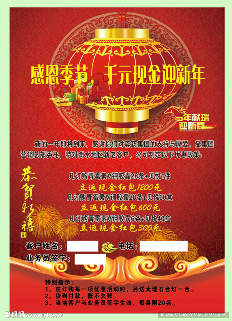 感恩节千元现金迎新年