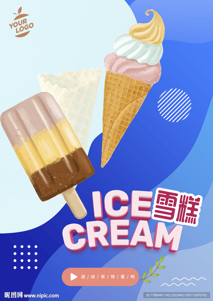 雪糕冰激凌海报