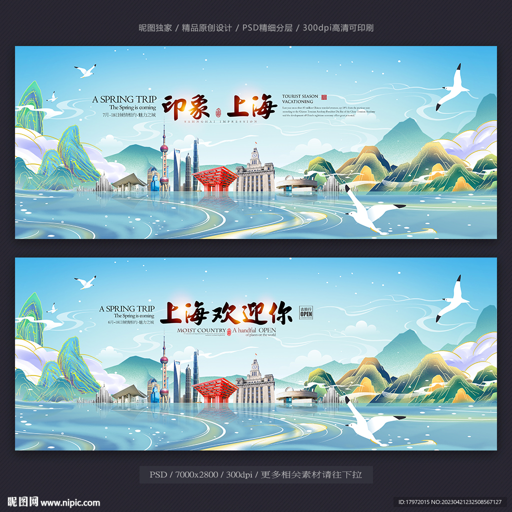 上海