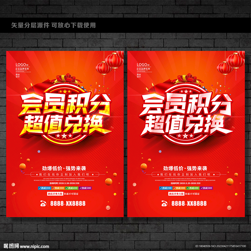 积分兑换 