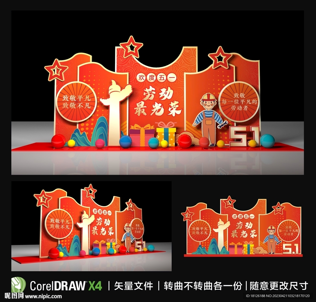 五一商场美陈