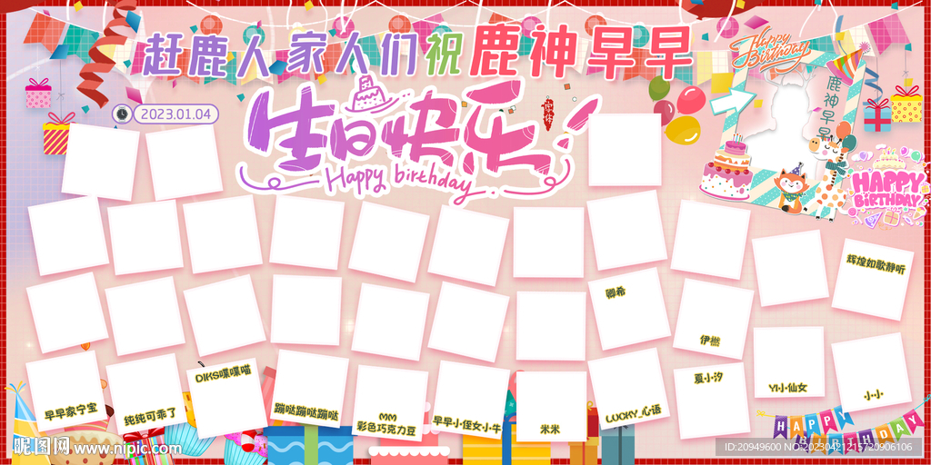 生日快乐卡图