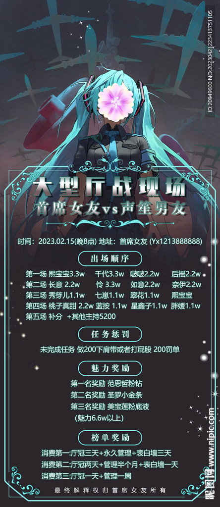 福利海报图