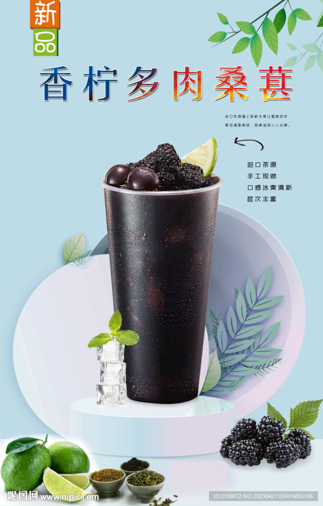 香柠多肉桑葚  