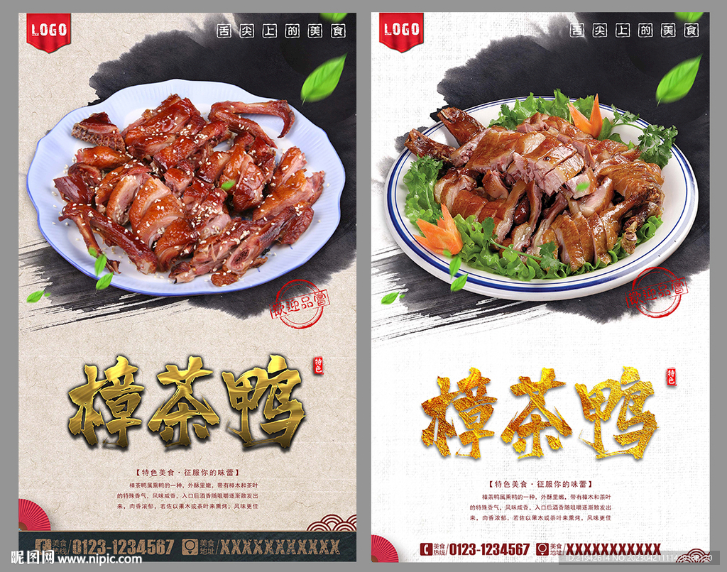 樟茶鸭