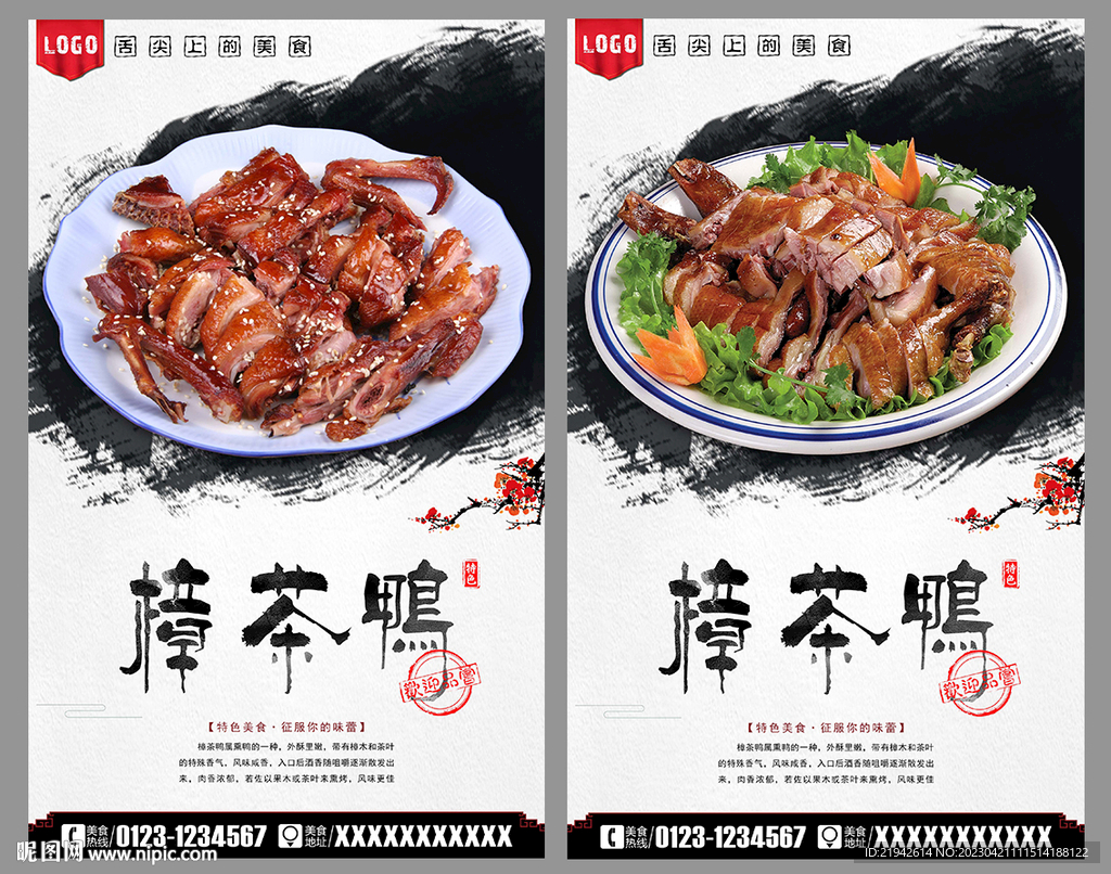 樟茶鸭