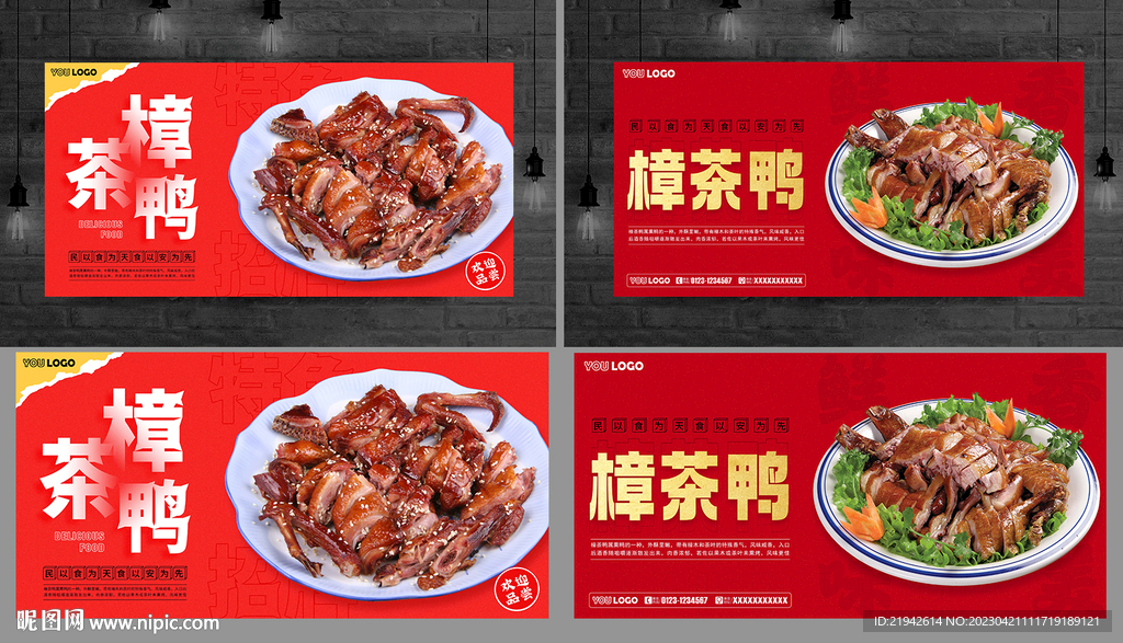 樟茶鸭