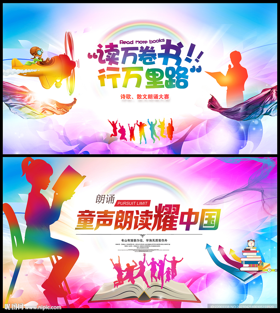 朗诵朗读