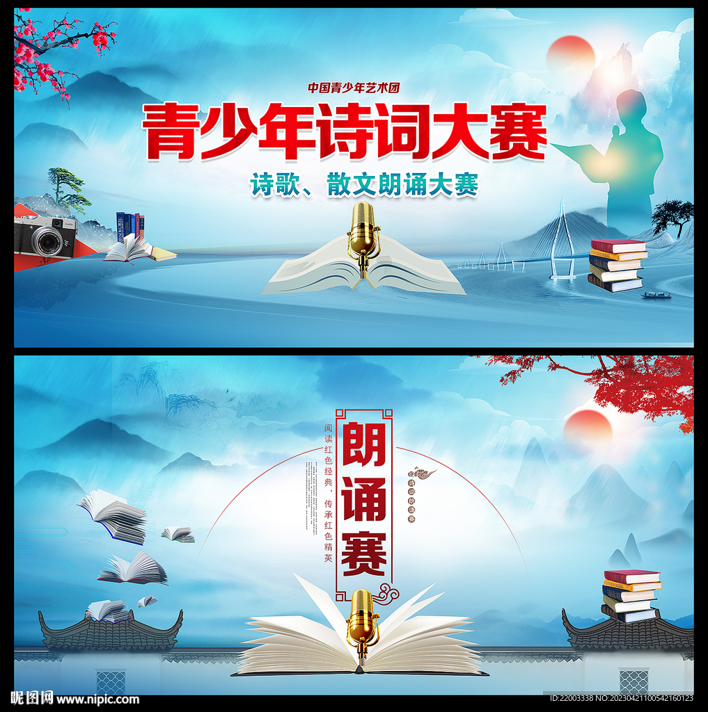朗诵朗读