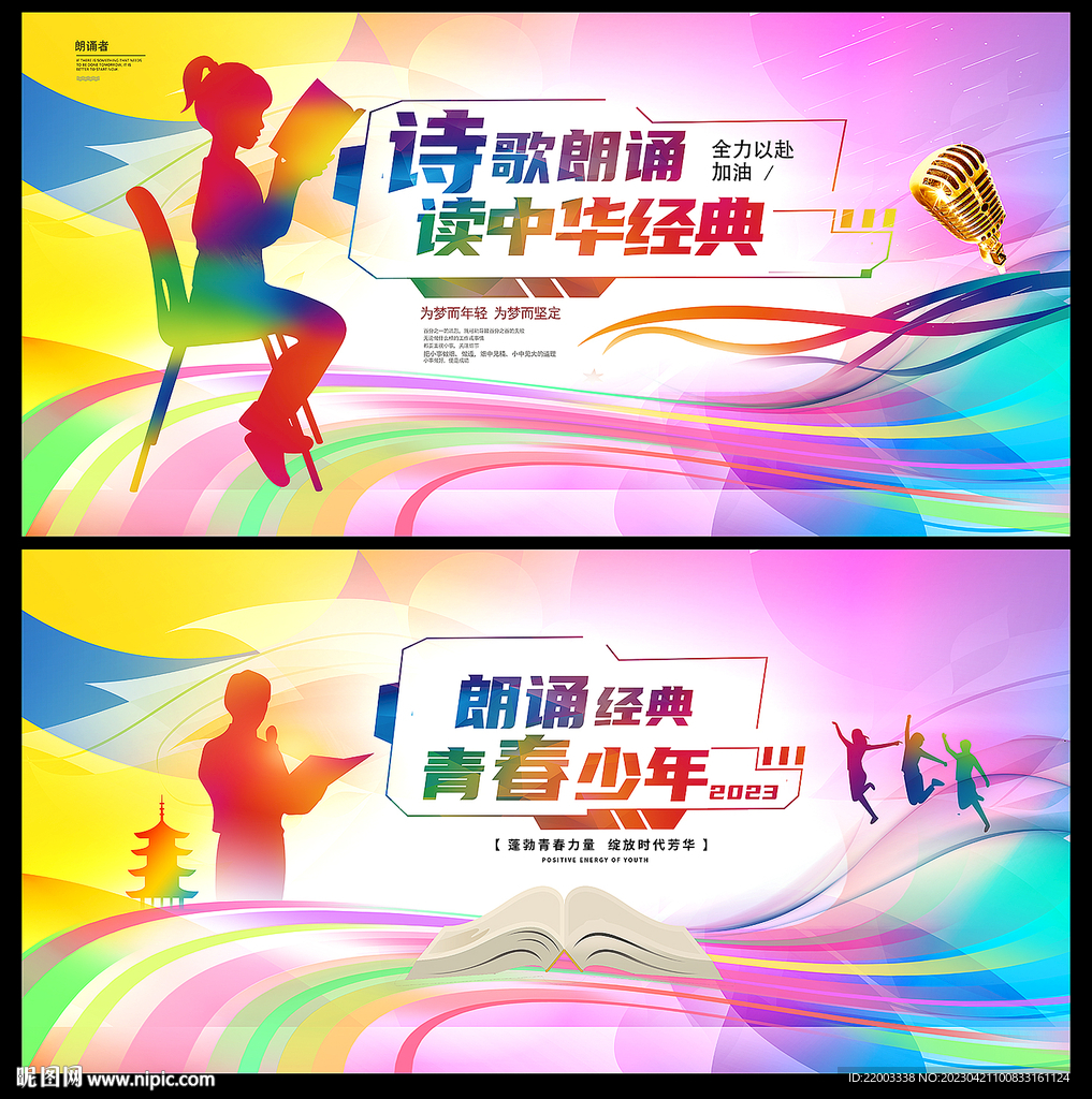 朗诵朗读
