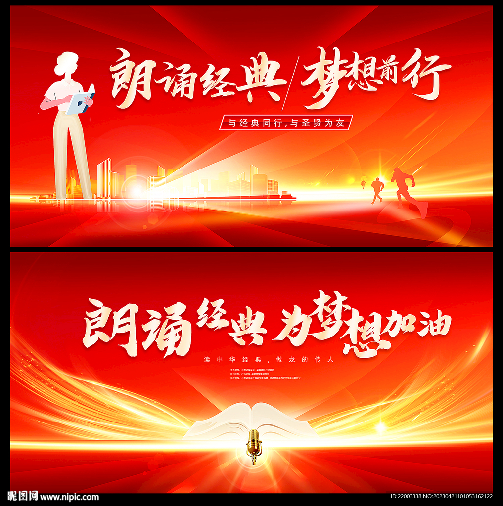 朗诵朗读