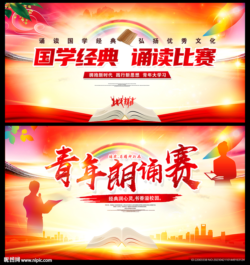 朗诵朗读