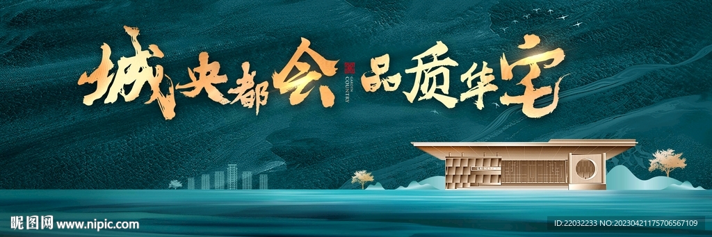 地产广告
