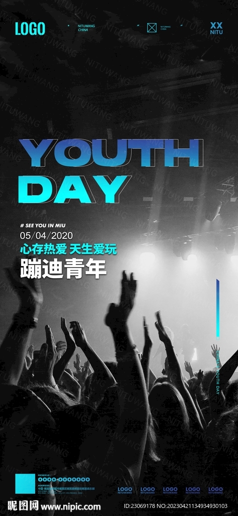 酒吧青年节海报