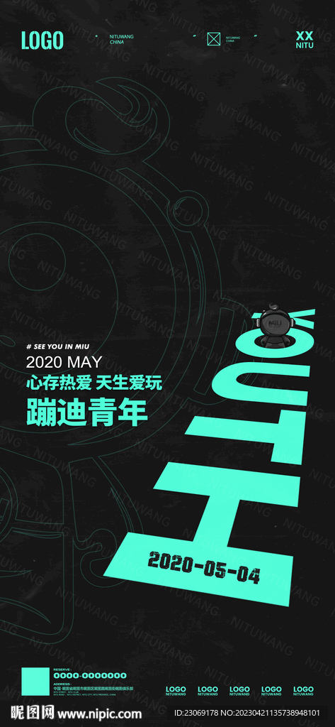 酒吧青年节海报