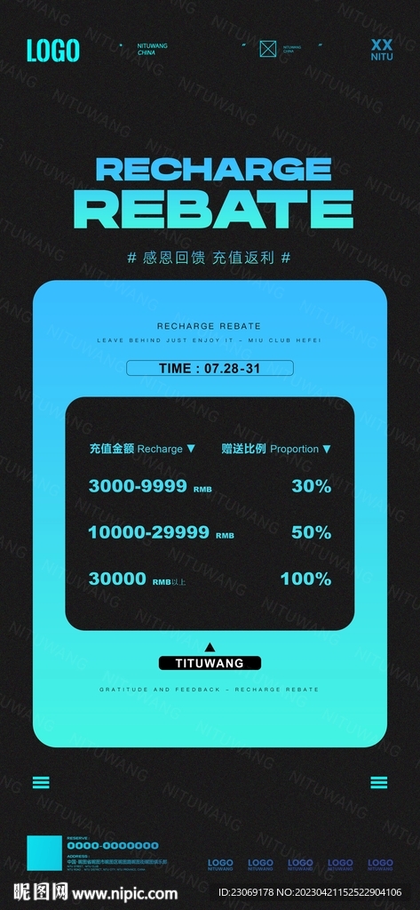酒吧充值返利