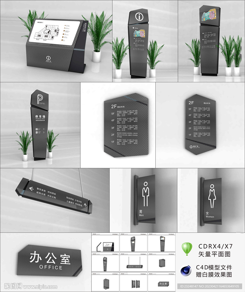 导视系统