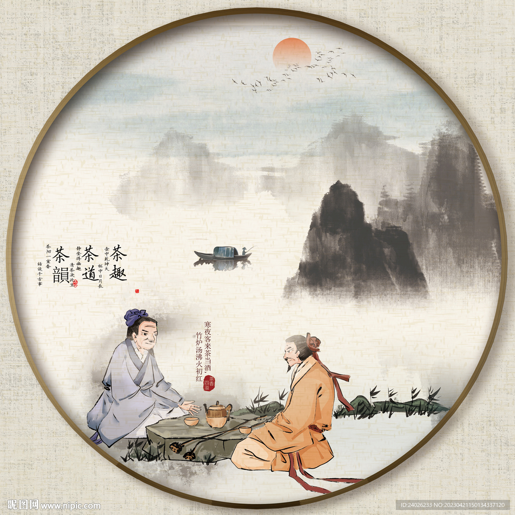 圆形茶文化