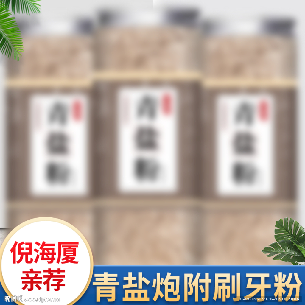 主图