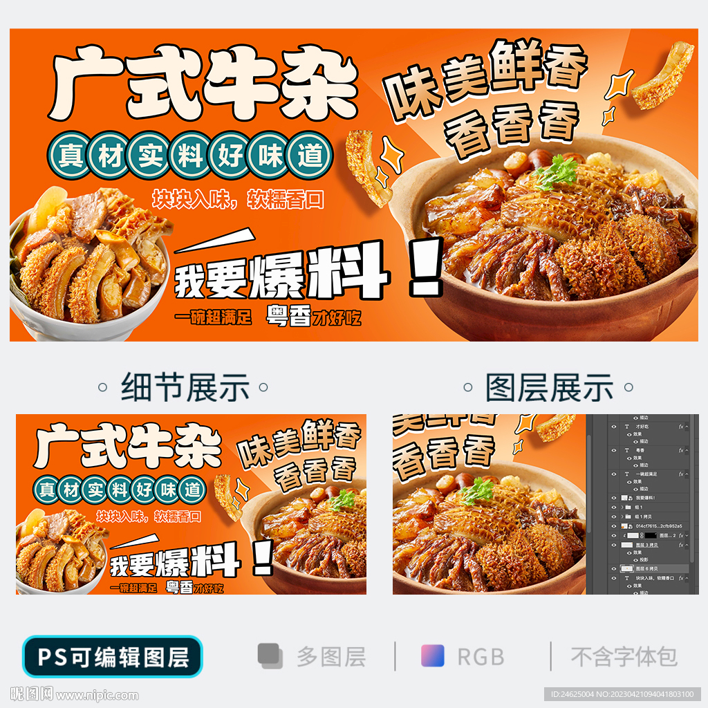 爆炒羊杂摄影图__传统美食_餐饮美食_摄影图库_昵图网nipic.com