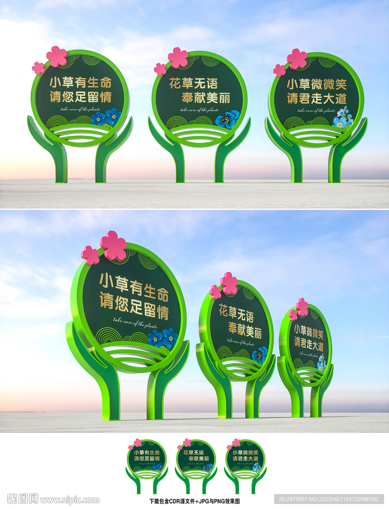 花草牌