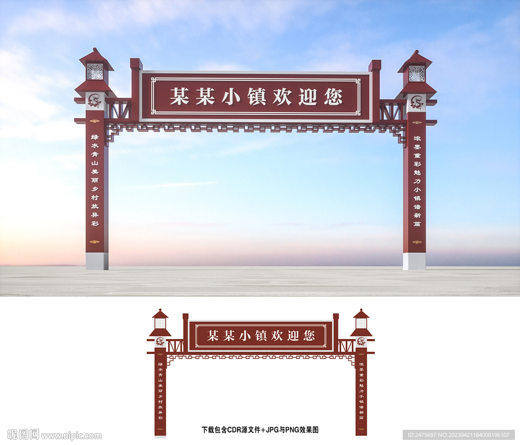 龙门架
