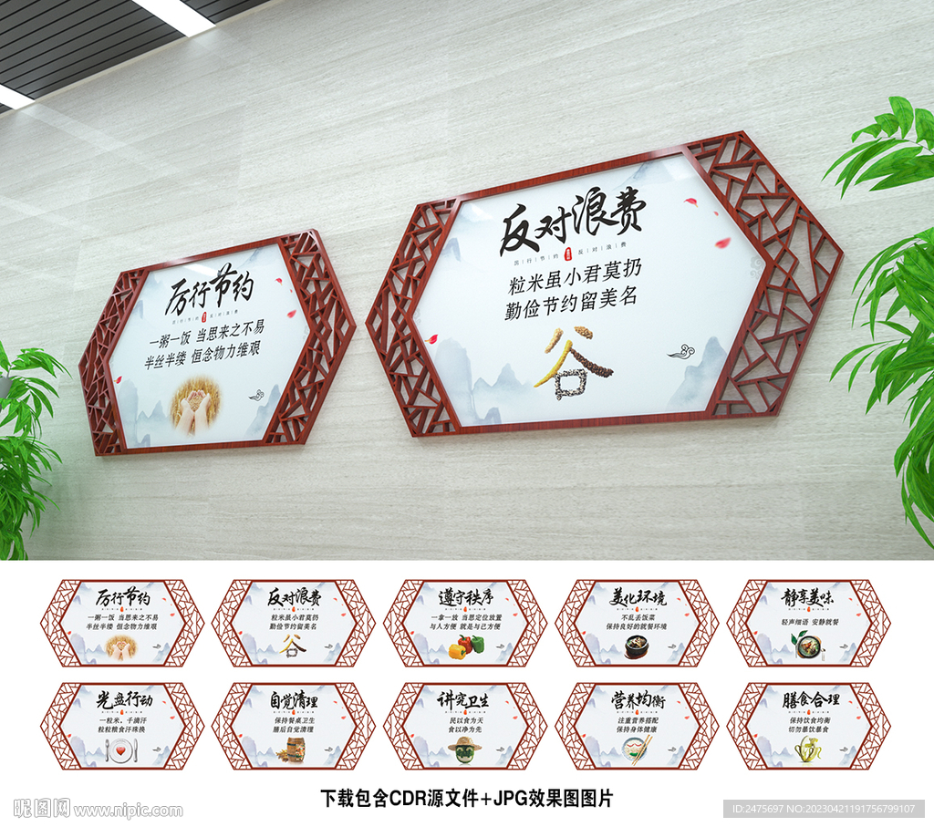 食堂文化