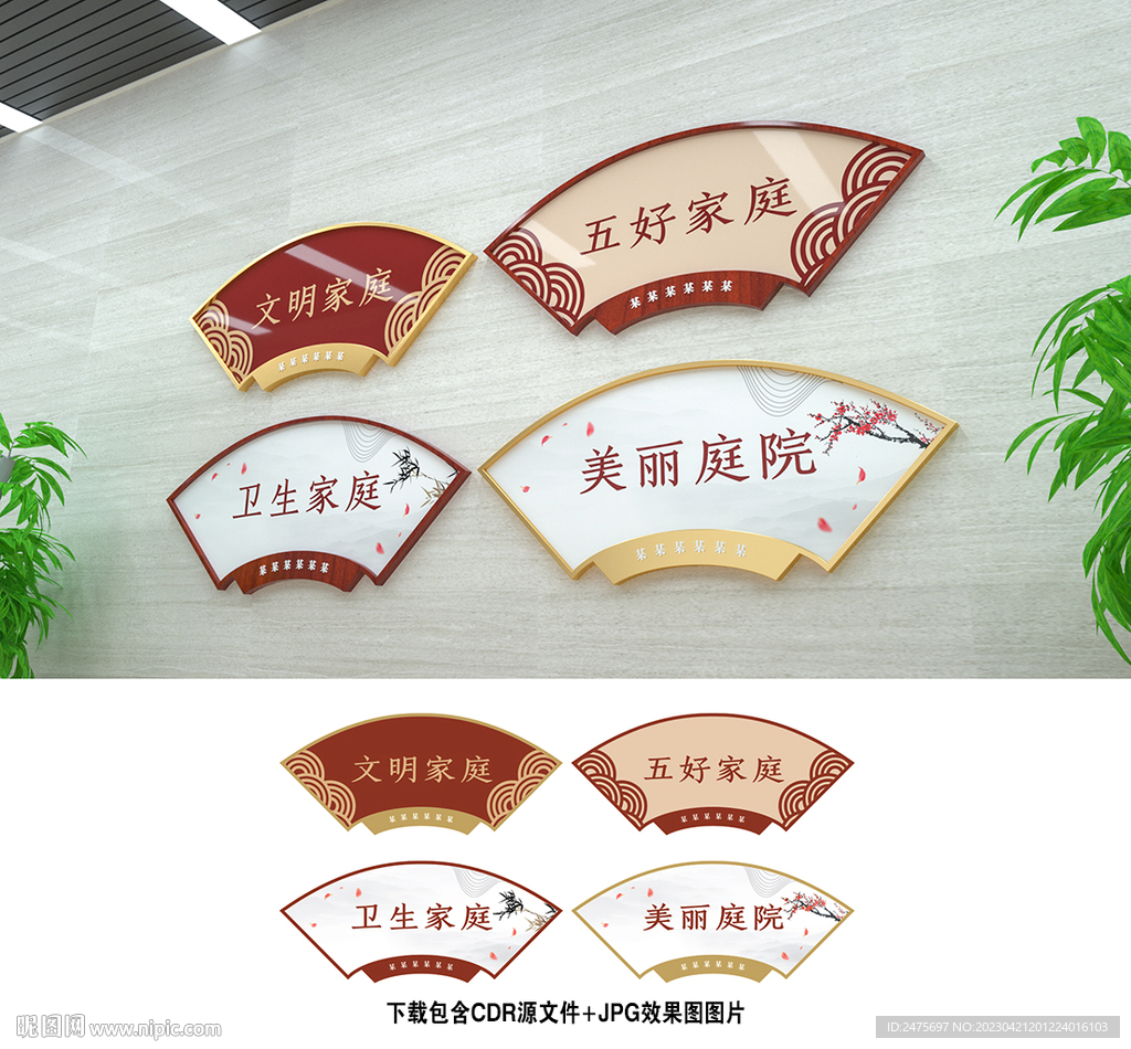 文明家庭